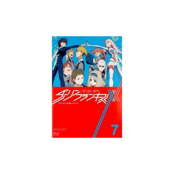 ダーリン・イン・ザ・フランキス 7(第19話〜第21話) レンタル落ち 中古 DVD