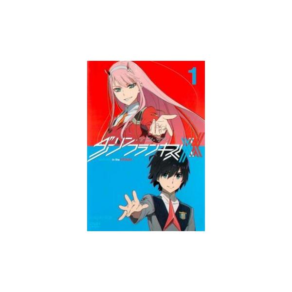 ダーリン・イン・ザ・フランキス 1(第1話〜第3話) レンタル落ち 中古 DVD