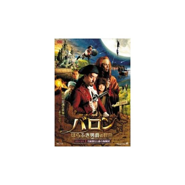 【バーゲン】(監督) アンドレアス・リンケ (出演) ヤン・ヨーゼフ・リーファース、ジェシカ・シュヴァルツ、カッチャ・リーマン、ヘレン・オットマン、イザベル・オットマン、ゲンナディ・ヴェンゲロフ、ラース・ルドルフ (ジャンル) 洋画 アドベ...