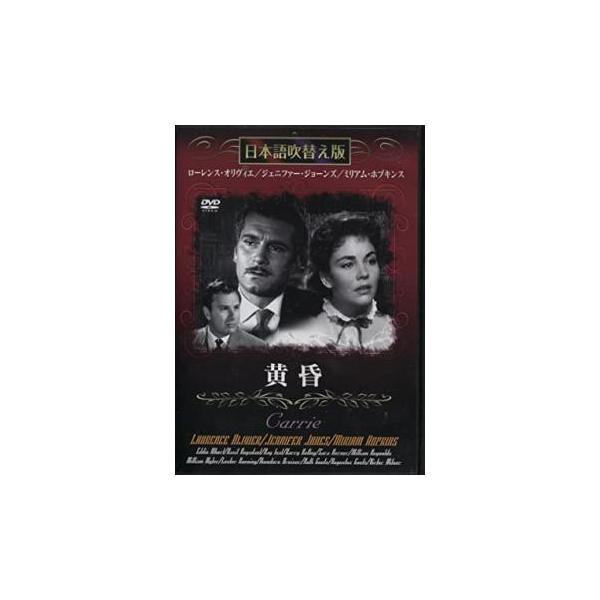 【バーゲン】(監督) ウィリアム・ワイラー (出演) ジェニファー・ジョーンズ、ローレンス・オリヴィエ、ミリアム・ホプキンス、エディ・アルバート、ベイジル・ルイスデール、レイ・ティール (ジャンル) 洋画 ドラマ ラブストーリ (入荷日) ...