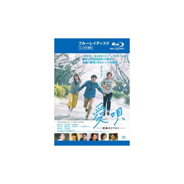 【バーゲン】(監督) 川村泰祐 (出演) 横浜流星(野宮透トオル)、清原果耶(伊藤凪)、飯島寛騎(坂本龍也)、中村ゆり(小池妙子)、野間口徹(副島浩一)、成海璃子(相川比呂乃)、中山美穂(特別出演)、清水葉月、二階堂智 (ジャンル) 邦画 ...