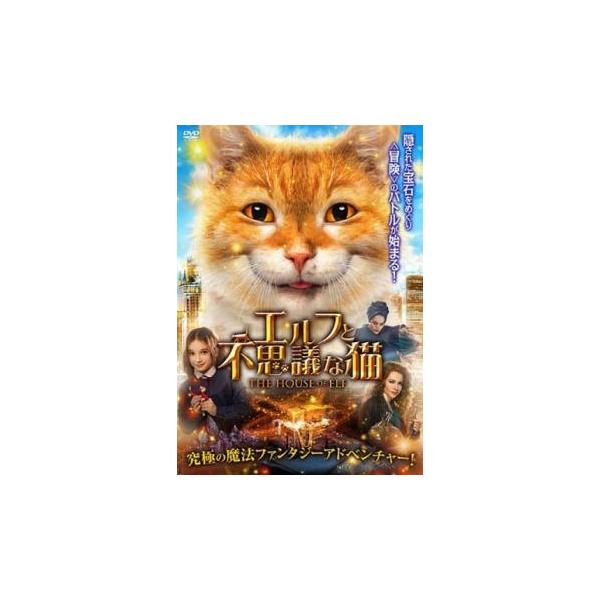 【バーゲン】(監督) エフゲニー・ベダレフ (出演) イェカテリーナ・グーセヴァ、セルゲイ・チルコフ、パーヴェル・デレヴィヤンコ (ジャンル) 洋画 アドベンチャー ファンタジー (入荷日) 2025-02-25