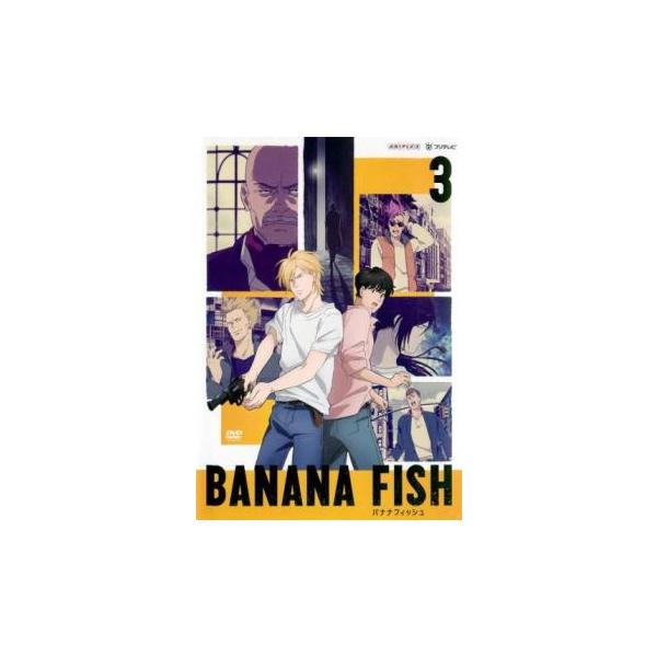 BANANA FISH バナナフィッシュ 3(第5話、第6話) レンタル落ち 中古 DVD