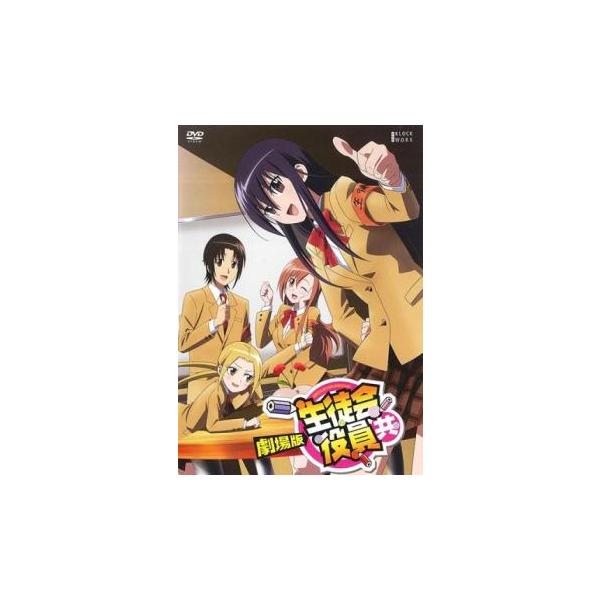 【バーゲン】(監督) 金澤洪充 (出演) 浅沼晋太郎(津田タカトシ)、日笠陽子(天草シノ)、佐藤聡美(七条アリア)、矢作紗友里(萩村スズ)、斎藤千和(魚見)、上坂すみれ(森)、下田麻美(津田コトミ)、日野未歩(時)、新井里美(畑ランコ) (...