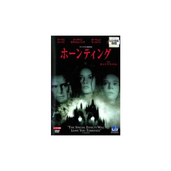 【バーゲン】(監督) ヤン・デ・ボン (出演) リーアム・ニーソン(マロー教授)、キャサリン・ゼタ・ジョーンズ(セオ)、オーウェン・ウィルソン(ルーク)、リリ・テイラー(ネル)、ブルース・ダーン、マリアン・セルデス、アリックス・コロムゼイ、...