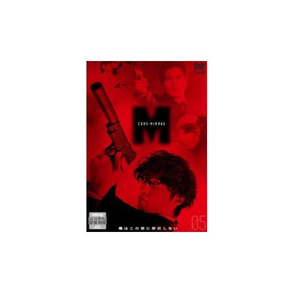 コードネームミラージュ 5(第14話〜第16話) レンタル落ち 中古 DVD テレビドラマ