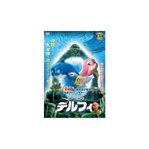 【バーゲン】(監督) ヴァシリー・ロヴェンスキー (出演) スティーヴン・オクスナー、ダニエル・メドヴェーデフ、ライザ・クリモヴァ (ジャンル) アニメ ファンタジー アドベンチャー キッズ (入荷日) 2025-01-29