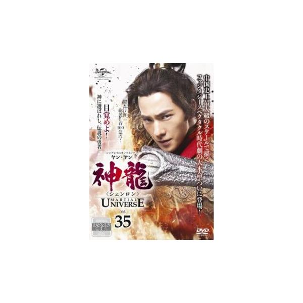 【バーゲン】 (出演) ヤン・ヤン、チャン・ティエンアイ、ウー・ズン、ワン・リークン、リウ・イエン (ジャンル) 洋画 海外ＴＶ 中国ドラマ 史劇 ファンタジー アクション (入荷日) 2022-10-26