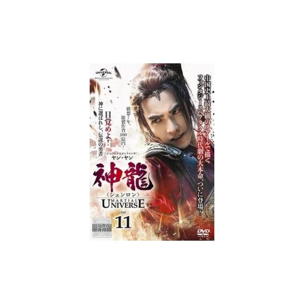 【バーゲン】 (出演) ヤン・ヤン、チャン・ティエンアイ、ウー・ズン、ワン・リークン、リウ・イエン (ジャンル) 洋画 海外ＴＶ 中国アクション ファンタジー 史劇 (入荷日) 2024-01-24