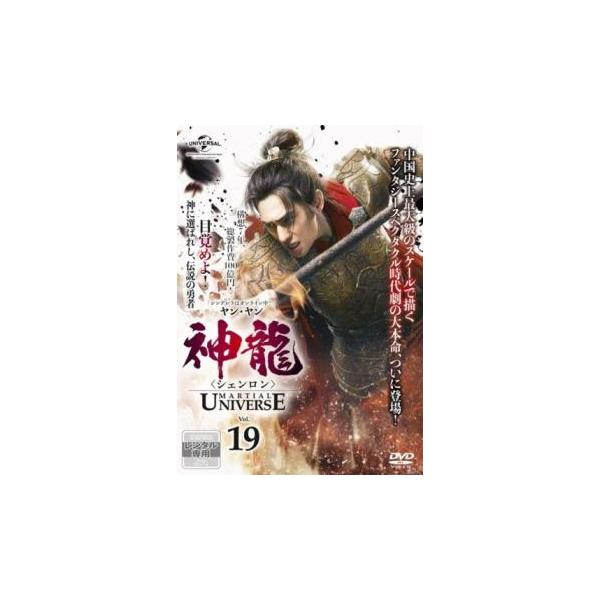 【バーゲン】 (出演) ヤン・ヤン、チャン・ティエンアイ、ウー・ズン、ワン・リークン、リウ・イエン (ジャンル) 洋画 海外ＴＶ 中国アクション ファンタジー 史劇 (入荷日) 2024-04-11