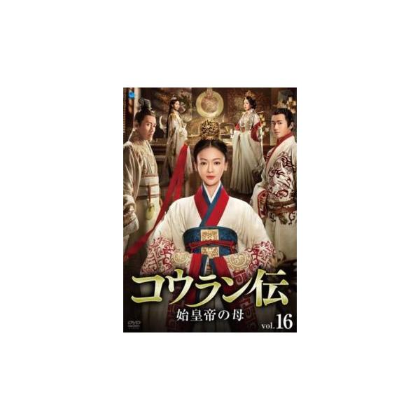 DVD コウラン伝 始皇帝の母 31巻 全巻 レンタル Amazon.co.jp: 【DVD】コウラン伝 始皇帝の母 1-31巻 全巻セット