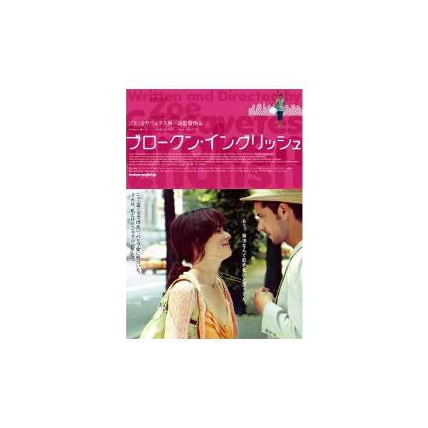 【バーゲン】(監督) ゾーイ・カサヴェテス (出演) パーカー・ポージー(ノラ・ワイルダー)、メルヴィル・プポー(ジュリアン)、ドレア・ド・マッテオ(オードリー・アンドリュース)、ジャスティン・セロー(ニック・ゲーブル)、ピーター・ボグダノ...