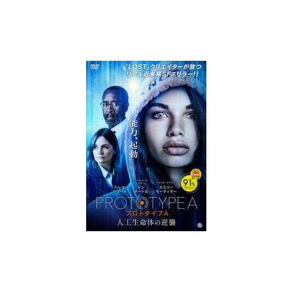 (監督) キャサリン・ハードウィック (出演) ヘレナ・ハワード、ドン・チードル、エミリー・モーティマー、エマ・ホーヴァス、ジャン・ルイス・カステヤノス、ベリッサ・エスコベード、カイウィ・ライマン (ジャンル) 洋画 ＳＦ サイコ スリラー...