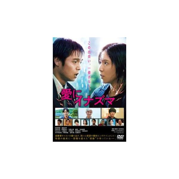 【バーゲン】(監督) 石井裕也 (出演) 松岡茉優(折村花子)、窪田正孝(舘正夫)、池松壮亮(折村誠一)、若葉竜也(折村雄二)、仲野太賀(落合)、趣里(携帯ショップの女)、高良健吾(ホテルの社長)、ＭＥＧＵＭＩ(原)、三浦貴大(荒川) (ジ...