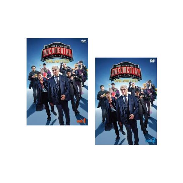 HITOSHI MATSUMOTO Presents ドキュメンタル シーズン11 全2枚 第1回