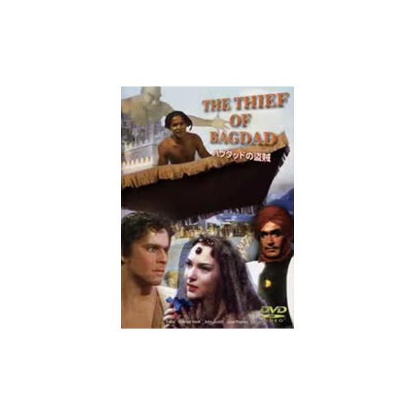 【バーゲン】(監督) ルドウィッヒ・ベルガー (出演) サブー(アブー)、コンラート・ファイト(ジャファー)、ジョン・ジャスティン(アーマッド)、ジューン・デュプレ(王妃)、レックス・イングラム(ジーニー)、マイルズ・メイルソン(サルタン)...