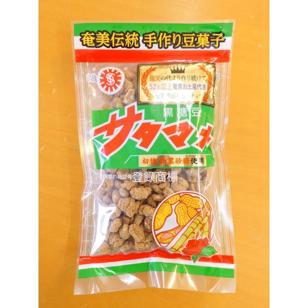 サタマメ　(黒糖豆)　徳之島　安田製菓　180グラム