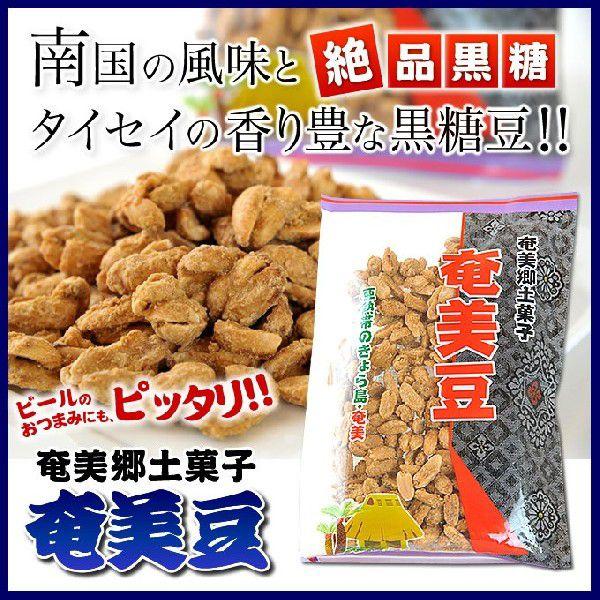 お菓子 奄美豆 170g タイセイ観光 奄美大島 お菓子 お土産