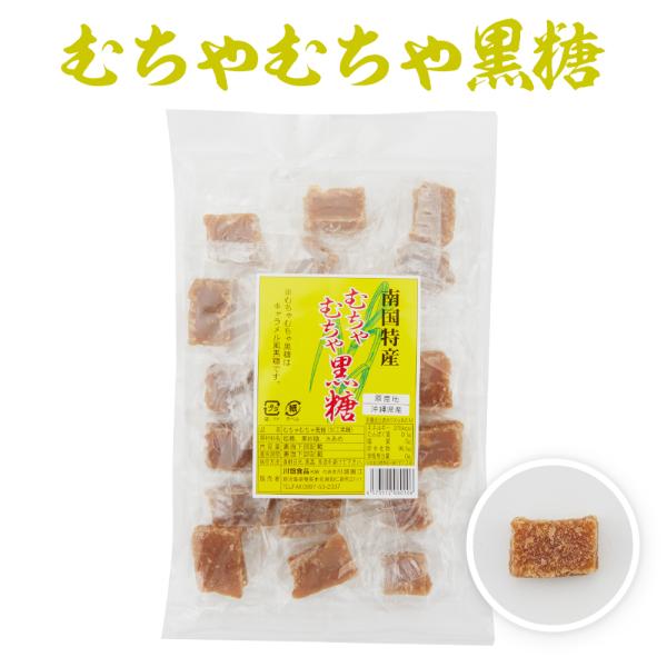 黒砂糖 むちゃむちゃ黒糖 150g 川畑食品 個包装 奄美大島 お菓子 お土産 奄美大島のお土産店 通販 Yahoo ショッピング