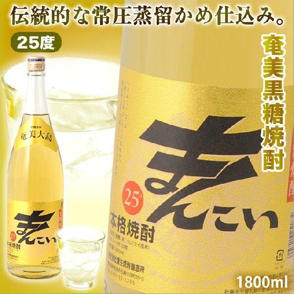 奄美 黒糖焼酎 まんこい 25度 一升瓶 1800ml 弥生酒造 ギフト 奄美大島