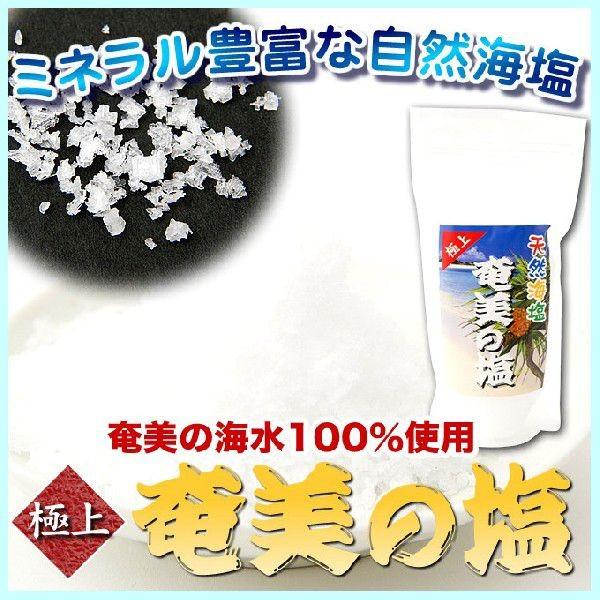 奄美の塩 天然 自然塩 塩 粗塩 極上天然海塩 天然塩 海水 奄美海塩工房 しお 調味料 奄美大島 奄美大島のお土産店 通販 Yahoo ショッピング