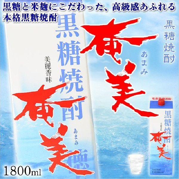 奄美 黒糖焼酎 25度 紙パック 1800ml 焼酎 ギフト 奄美大島 お土産 