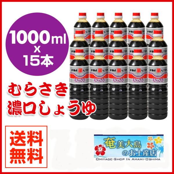 ݖ Jlݖ 1000ml×15{ ނ炳Z傤 傤 B Y  Ìݖ  hg Zݖ Jl ނ炳 Mtg  傤 Ì Z