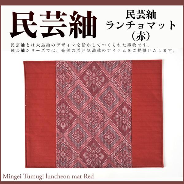 　　サイズ【27cm×34.5cm】 ※表示サイズは全て実寸です。多少の誤差がある場合も御座いますのでご了承ください。【ご注文前に】民芸紬とは大島紬のデザインを活かして作られた商品です。民芸紬シリーズでは、大島紬の雰囲気満載のアイテムをご提...