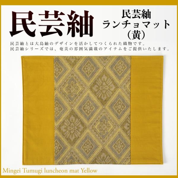 　　サイズ【27cm×34.5cm】 ※表示サイズは全て実寸です。多少の誤差がある場合も御座いますのでご了承ください。【ご注文前に】民芸紬とは大島紬のデザインを活かして作られた商品です。民芸紬シリーズでは、大島紬の雰囲気満載のアイテムをご提...