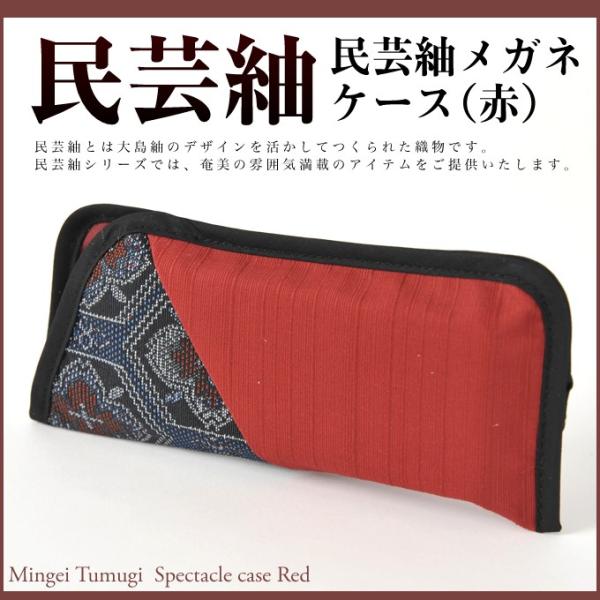 　　サイズ【6cm×15.5cm】 ※表示サイズは全て実寸です。多少の誤差がある場合も御座いますのでご了承ください。【ご注文前に】民芸紬とは大島紬のデザインを活かして作られた商品です。民芸紬シリーズでは、大島紬の雰囲気満載のアイテムをご提供...