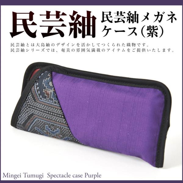 　　サイズ【6cm×15.5cm】 ※表示サイズは全て実寸です。多少の誤差がある場合も御座いますのでご了承ください。【ご注文前に】民芸紬とは大島紬のデザインを活かして作られた商品です。民芸紬シリーズでは、大島紬の雰囲気満載のアイテムをご提供...