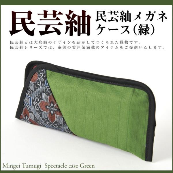 　　サイズ【6cm×15.5cm】 ※表示サイズは全て実寸です。多少の誤差がある場合も御座いますのでご了承ください。【ご注文前に】民芸紬とは大島紬のデザインを活かして作られた商品です。民芸紬シリーズでは、大島紬の雰囲気満載のアイテムをご提供...