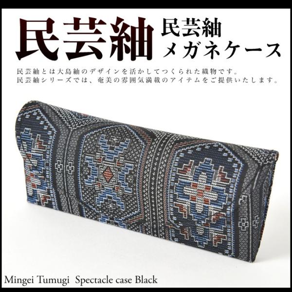 　　サイズ【6cm×15.5cm】 ※表示サイズは全て実寸です。多少の誤差がある場合も御座いますのでご了承ください。【ご注文前に】民芸紬とは大島紬のデザインを活かして作られた商品です。民芸紬シリーズでは、大島紬の雰囲気満載のアイテムをご提供...