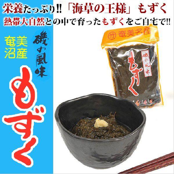 もずくモズク 竹山食品 500g×20袋 お土産 モズク 奄美大島　沖縄