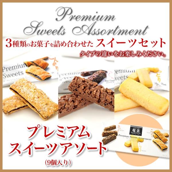 　　名称：菓子原材料名：小麦粉、砂糖、マーガリン、鶏卵、カカオマス、植物油脂、全粉乳、ナチュラルチーズ、白生あん、ココアバター、脱脂粉乳、水飴、ココアパウダー、還元水飴、バター、ライスパフ、食塩、ソルビトール、加工澱粉、セルロース、乳化剤、...