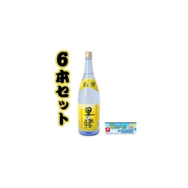 奄美 黒糖焼酎 里の曙 長期一升瓶 1800ml ×6本 25度 3年貯蔵 奄美大島 お土産