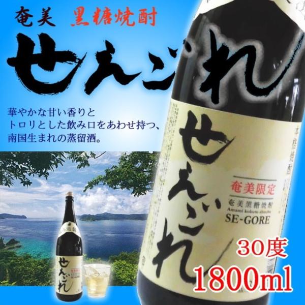 奄美群島本土復帰60周年記念　限定酒　奄美黒糖焼酎 奄美群島本土復帰60周年記念 限定酒 奄美黒糖焼酎 数量限定 地域限定