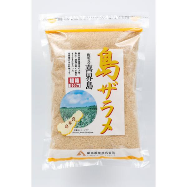 【6213】☆4 鹿児島 喜界島 島ザラメ 500g×1個 粗糖 天然色の砂糖　南国名産 島ざらめ チャック式