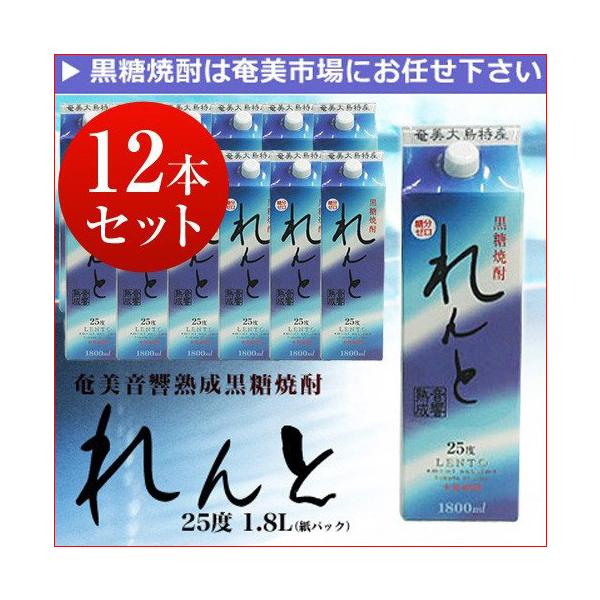 れんと 焼酎 紙パック12本」の人気商品一覧 | 安い商品を通販