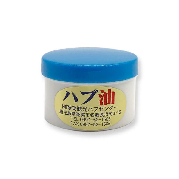 奄美大島　ハブクリーム　50ml