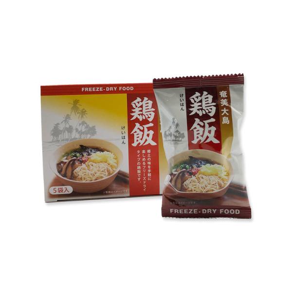 鶏飯（けいはん）　フリーズドライ　5個入り