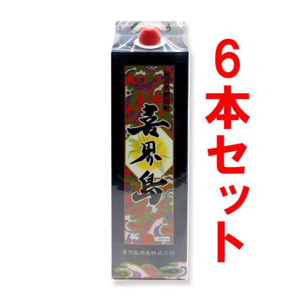 黒糖焼酎　喜界島　紙パック　25度　1800ml　6本セット