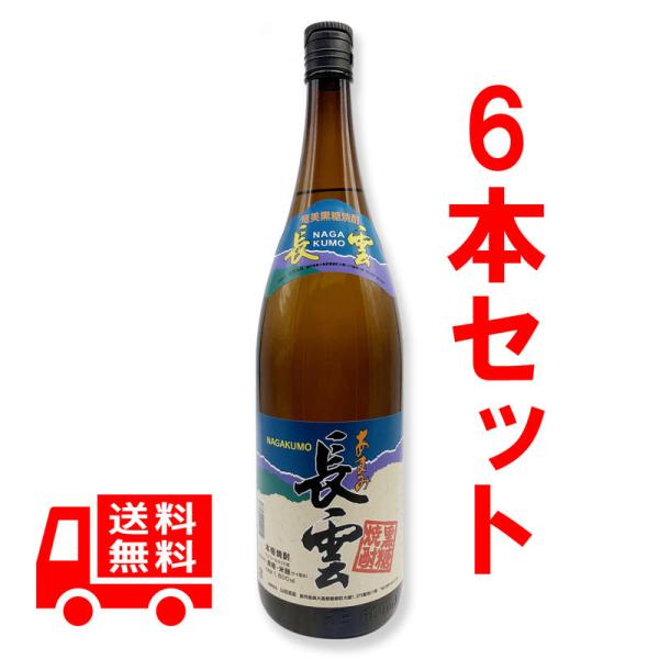 黒糖焼酎 長雲」の人気商品一覧 | 安い商品を通販サイトから探す