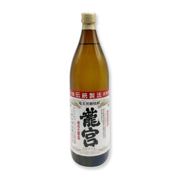 黒糖焼酎　龍宮　りゅうぐう　30度　900ml（5合瓶）ギフト　焼酎