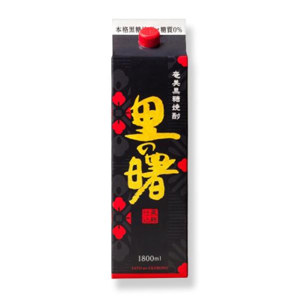 黒糖焼酎　里の曙　黒麹仕込　紙パック　25度　1800ml
