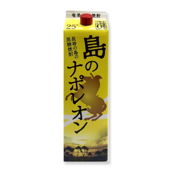 黒糖焼酎 島のナポレオン 紙パック 25度 1800ml : 奄美のめぐみ黒糖