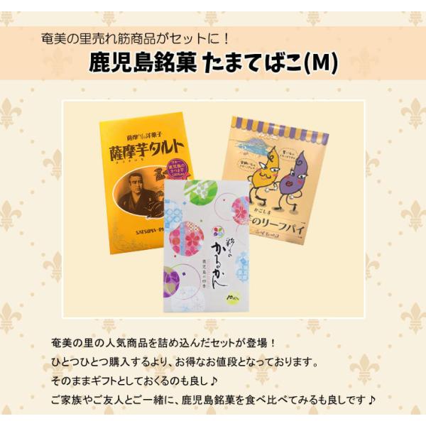 鹿児島銘菓 たまてばこ M 鹿児島お土産 鹿児島 ギフト 鹿児島お菓子 かるかん さつまいも サツマイモ 鹿児島スイーツ 鹿児島お取り寄せ S 奄美の里 通販 Yahoo ショッピング