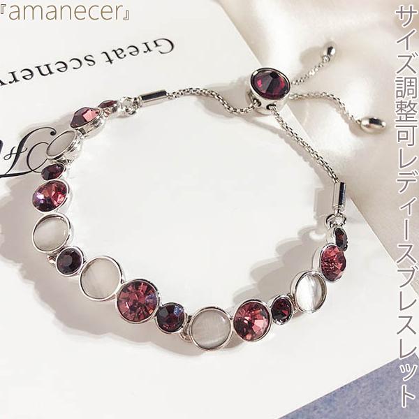 ブレスレット 宝石 ストーン サイズ調整可 お洒落 アクセサリー ファッション小物 Amanecer 通販 Yahoo ショッピング