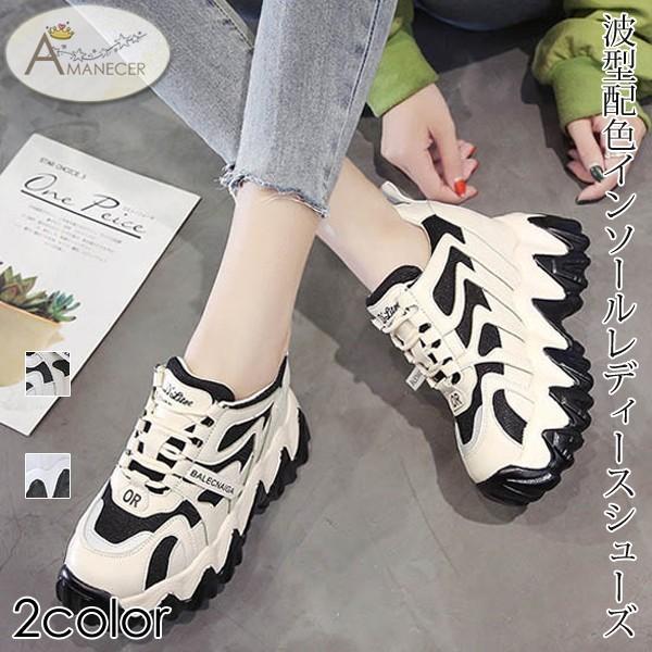 運動靴 スニーカー 安定感 厚底 Ins お洒落 インソール 配色 波型 レディースシューズ 147 Amanecer 通販 Yahoo ショッピング