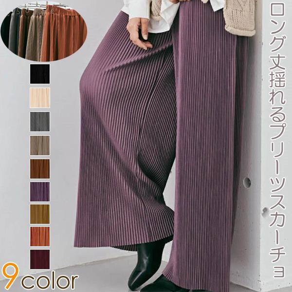 ワイドパンツ レディース プリーツスカーチョ パンツ ガウチョパンツ 揺れる カジュアルデザイン おしゃれ ウエストゴム ボトムス Amanecer 通販 Yahoo ショッピング